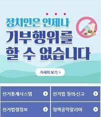 성동구선거관리위원회, 20일 당원 교육... 총선 공명선거 구현