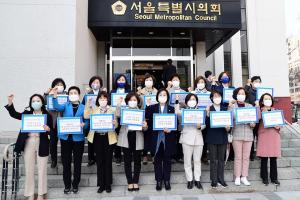 서울시의회 여성 의원들, ‘텔레그램 N번방’ 처벌 촉구 결의