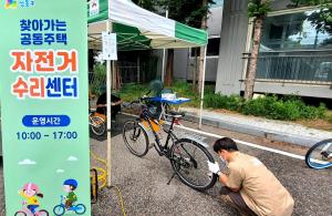 성동구, 공동주택 ‘자전거 수리’ 무상 점검