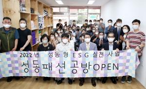 성동구, '특수폐기물 수거함' 300개 전달..."성동형 ESG 실천!"