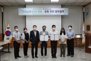 성동공단, 서울환경연합과 '자원순환 ESG경영' MOU체결