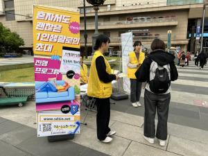 '혼자서도 괜찮아!'...성동구, 1인가구 응원 캠페인 진행
