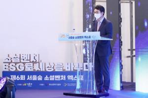 “전국 소셜벤처들 모인다”... 성동구, 제7회 서울숲 소셜벤쳐 엑스포