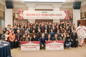 성동구자원봉사센터, 2023 재난대응 우수센터 표창 수상