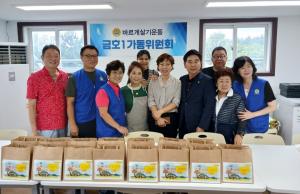 성동구 금호1가동, 지역 단체 운영 활성화 재정비