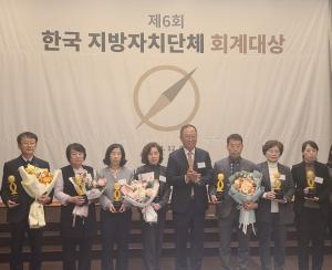 성동구, ‘한국지방자치단체 회계대상’ 장려상 수상