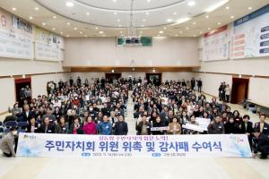 성동구, 주민자치회 사무원 17명 파견... ‘전문성ㆍ자율성 UP’