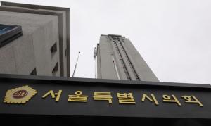서울시의회, '돌봄노동자 처우개선 조례' 주민청구 수리