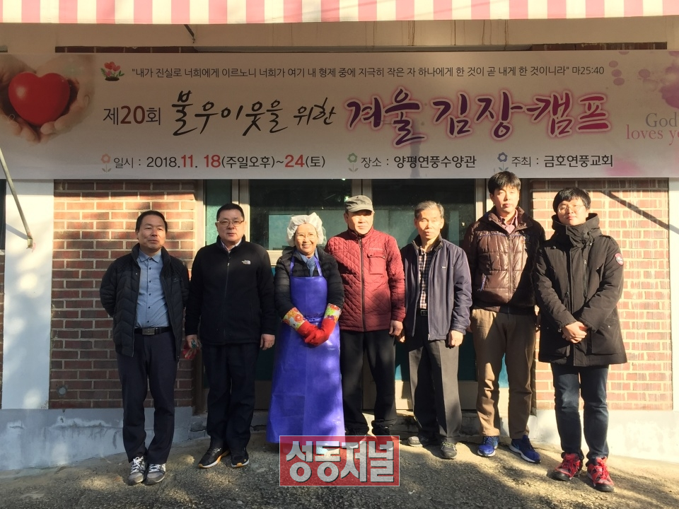 지난 23일 금호1가동에서는 금호연풍교회에서 어려운 이웃들을 위해 담근 김장김치를 전달 받았다.