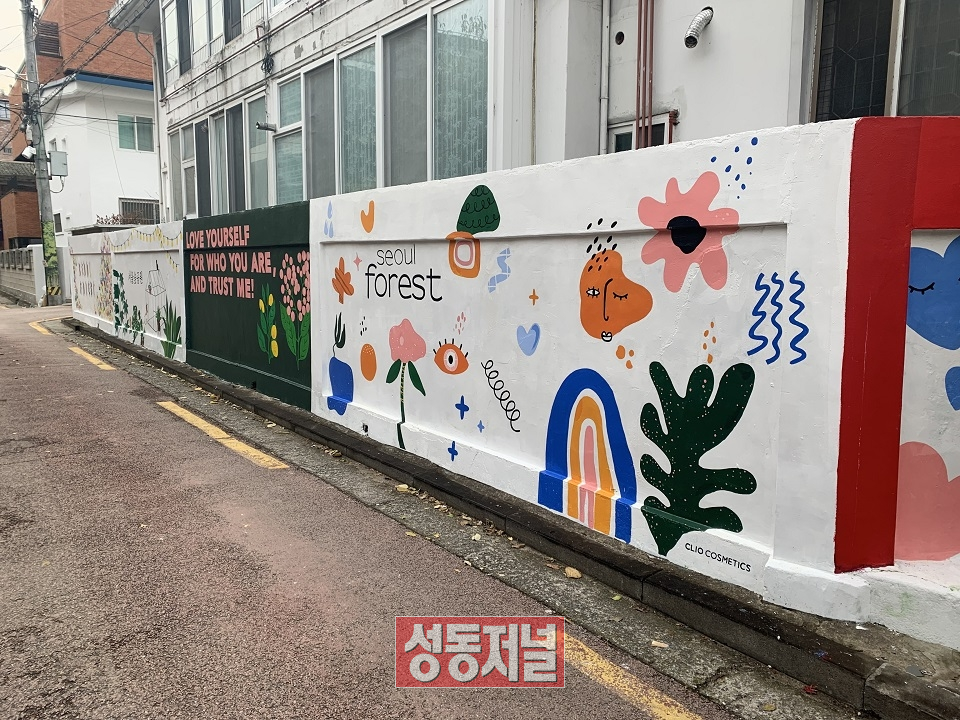 성수1가제2동에서는 지난달 22일 클리오 기업 직원 50여명과 함께 서울숲4길에 벽화를 그려넣었다.