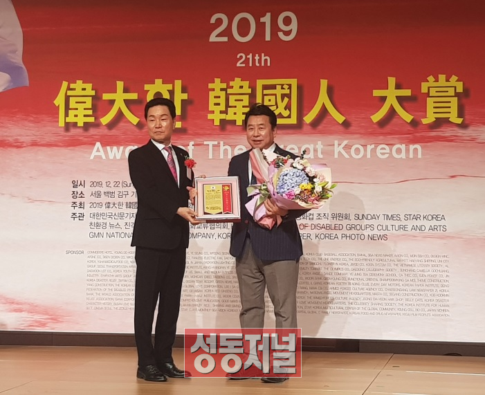 위대한 한국인 대상을 수상 하는 정지권 의원