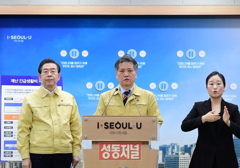 서울시의회 신원철 의장이 서울시의 재난긴급생활비 지급을 적극 돕겠다고 전했다