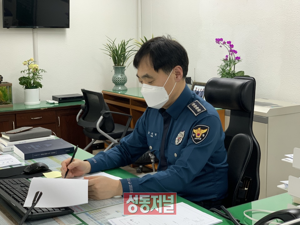 남제현 성동경찰서장 집무하는 모습