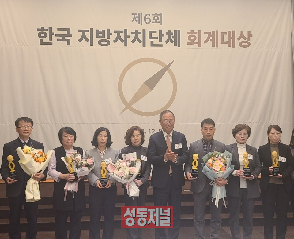 성동구가 제5회 한국 지방자치단체 회계대상에서 장려상을 수상했다.(사진 왼쪽에서 네 번째 성동구청 재무과 임진숙 지출팀장)