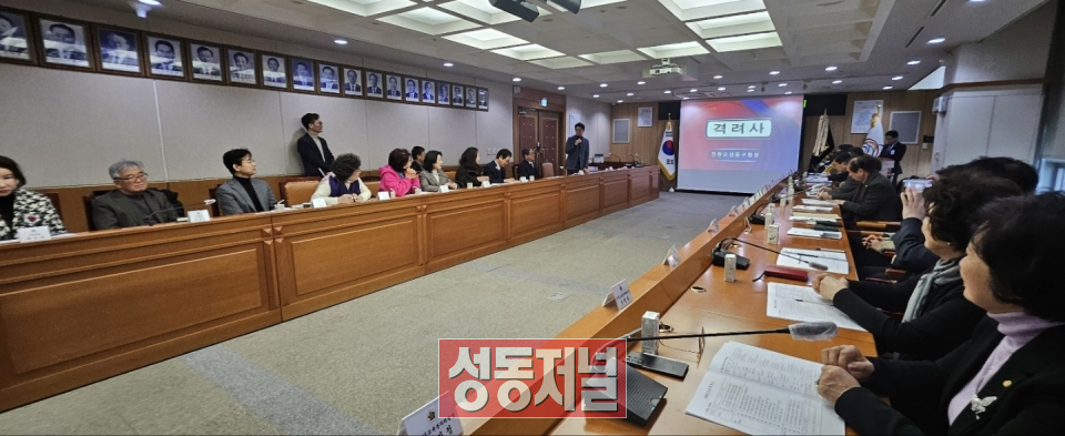민주평화통일자문회의 성동구협의회가 1분기 정기회의를 개최했다.