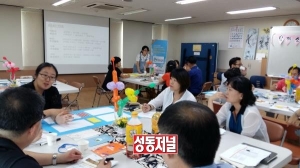 성동구, 주민센터 재설계 '민관참여단 공감워크숍' 개최