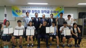 성동구, '옥수 꿈나무 장학회 장학금 수여식' 개최