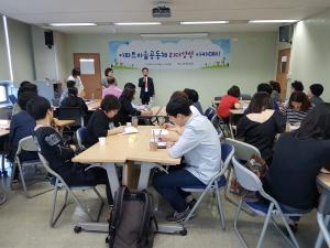 성동구, 아파트 마을공동체 ‘트라이앵글 워크숍’ 개최