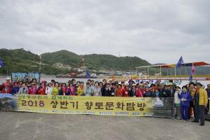 성동문화원, 상반기 ‘향토문화탐방’ 주민 82명 참여