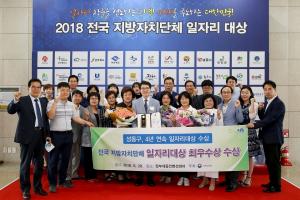 성동구, 지난해 일자리 7380개 창출 서울시 1위... 4년 연속 일자리 대상
