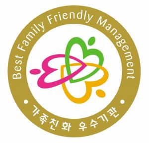 성수종합사회복지관, 서울시 복지관 최초로 여성가족부 '가족친화 인증'