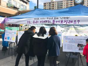 성동구, 2019년 어린이참여위원회 위원 모집...제안과 의견 적극 반영!