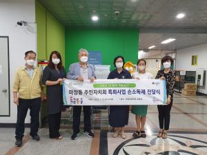 성동구 마장동 주민자치회, 마장초에 손소독제 700개 기부