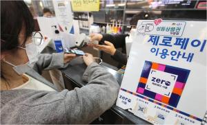 성동구, 11월4일 ‘성동사랑상품권’ 발행... 10% 할인 판매
