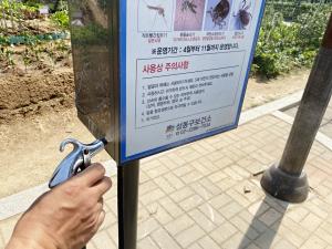 ‘여름철 불청객 없앤다’... 성동구, 해충퇴치기 확대 설치