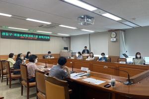 성동구-서울시사회서비스원, 공적돌봄체계 강화를 위한 정책간담회 개최