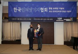 정원오 성동구청장, 한국인터넷기자협회 '지방자치행정상' 수상