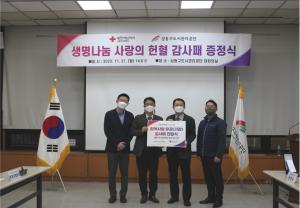 ‘790명 헌혈 참여’... 성동공단, 혈액사업 유공기관 ‘감사패’