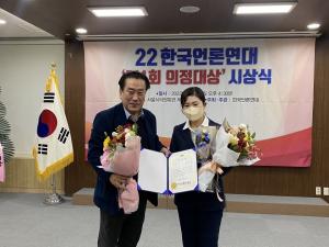 구미경 시의원, 한국언론연대 선정 ‘의정대상’ 수상
