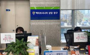 '고령친화도시' 성동구, 액티브시니어 맞춤형 일자리상담 운영