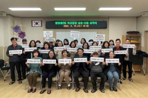 성동구 행당제2동, 복지 사각지대 발굴 위한 '통장 서약식' 개최