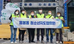 성동구 응봉동·용답동, 청소년 유해환경 점검 및 캠페인 실시