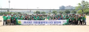 새마을지도자성동구협의회, 모기유충 박멸을 위한 '새마을방역봉사대' 발대식 개최