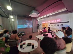 성동구 용답동노인복지센터, 폭염 날리는 '어르신 마을영화관' 개최
