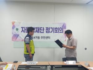 성동구 금호4가동 자율방재단, 서울특별시장 표창 수여