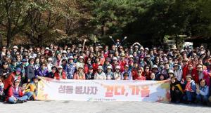 성동구자원봉사센터, 봉사자 ‘걷다, 가을’행사... 200명 참여