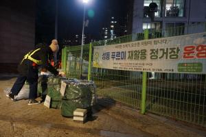 '자원순환도시' 성동구, 재활용정거장 올해 117개소 확대 운영